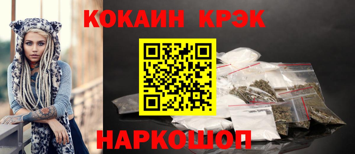 купить   Cocaine  Вход с VPN  Губкинский  COCAIN Fish Scale  COCAIN Перу 