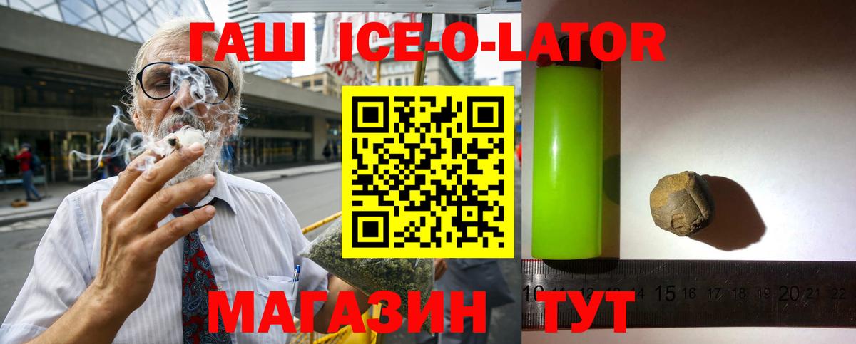 Гашиш убойный  Вход с VPN  ГАШИШ  Губкинский 