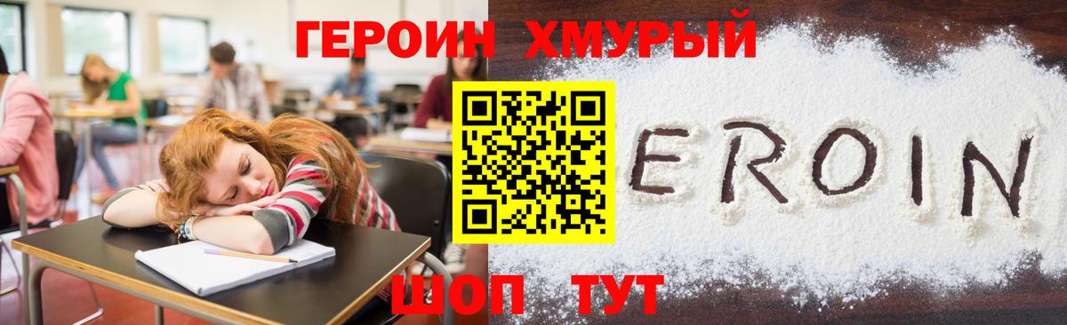 Героин афганец  Вход с VPN  Губкинский 