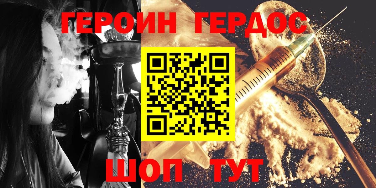 ГЕРОИН VHQ Губкинский