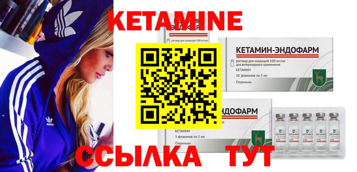 КЕТАМИН VHQ  Кетамин VHQ  Губкинский  Вход с VPN 