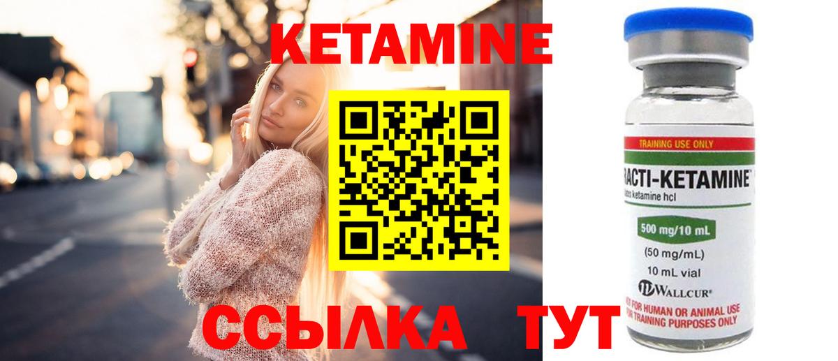 Кетамин VHQ Губкинский