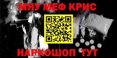 мефедрон VHQ Гатчина