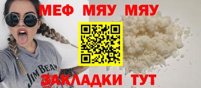 мефедрон VHQ Гатчина