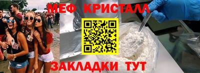 мефедрон VHQ Гатчина