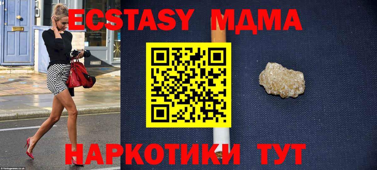 MDMA молли  МДМА  Вход с VPN  Губкинский  MDMA VHQ 