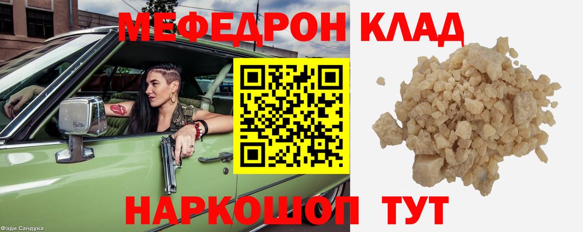 МЕФ  Губкинский