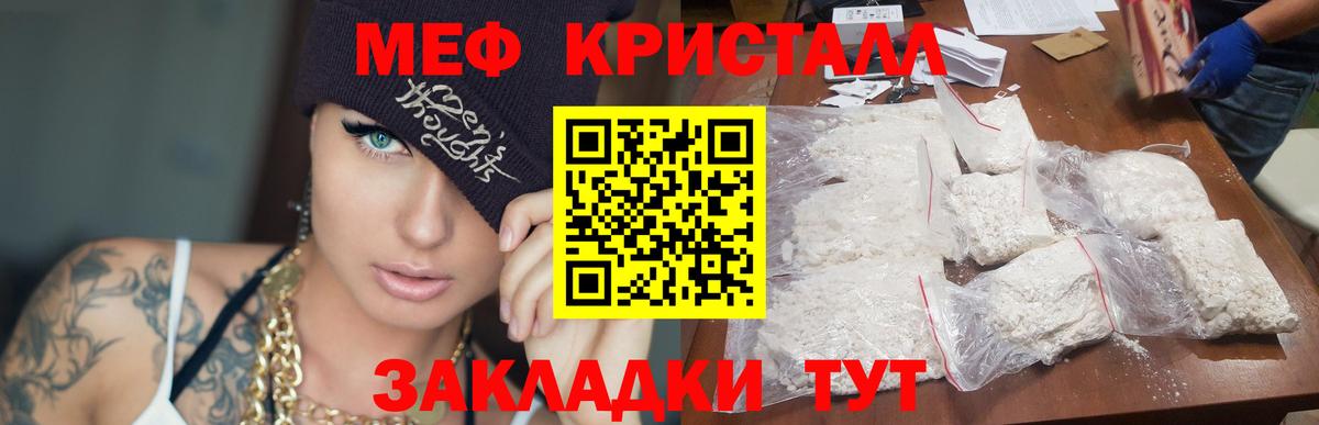 МЕФ  Вход с VPN  где купить   Губкинский  Меф 4 MMC  МЕФ кристаллы 