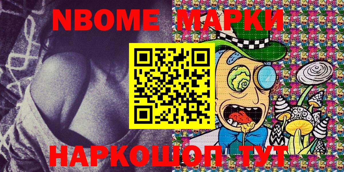 Наркотические марки 1500мкг Губкинский