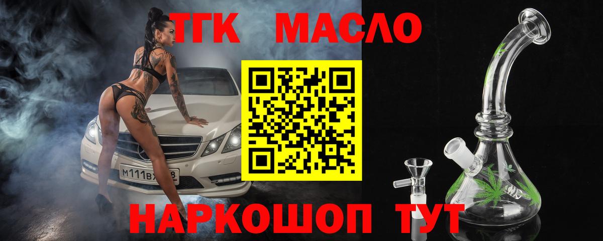 Губкинский  сколько стоит  Вход с VPN  ТГК вейп с тгк 